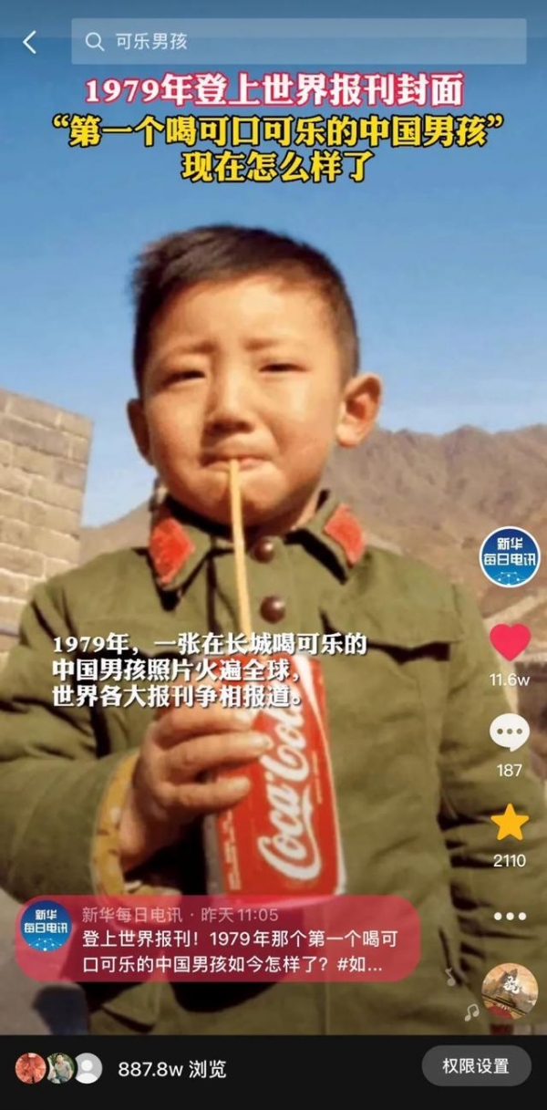 1979年走红海外的“新中国第一个喝可乐的男孩”，现在怎么样了
