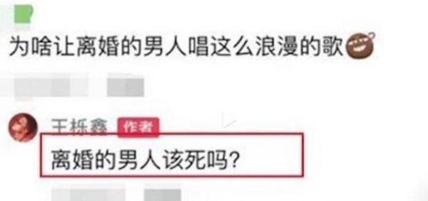 王栎鑫发文回应离婚争议，起因是怒怼网友：离婚的男人该死吗？