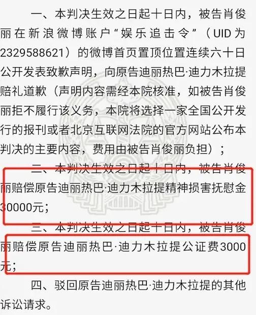 迪丽热巴起诉黑粉胜诉，杨紫、谭松韵下场维权，当红小花也辛酸