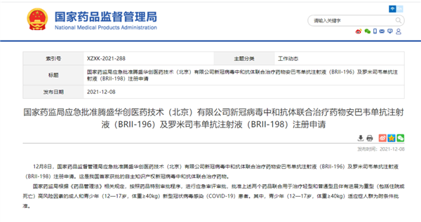 国产新冠药获批！新冠病毒的新克星来了