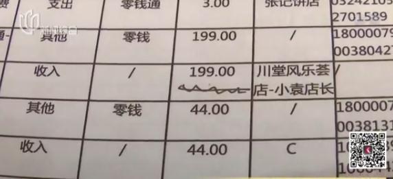上海一高薪女白领10多次往外卖中放订书钉，骗取赔偿5千元
