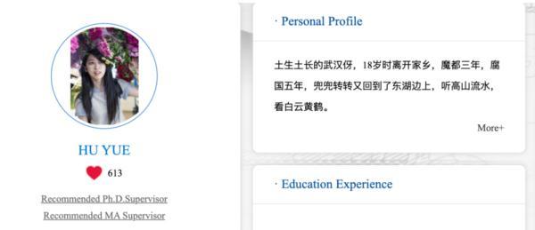 “90后”博导常被认成“师姐”？她的简介很亮眼