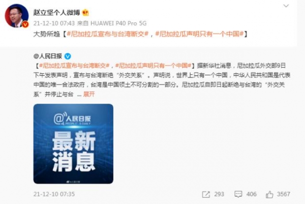 台又失一个“友邦”！蔡英文一番折腾，台湾还剩多少“邦交国”？