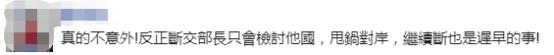 台又失一个“友邦”！蔡英文一番折腾，台湾还剩多少“邦交国”？