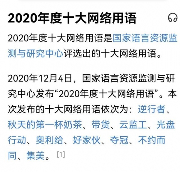 2021年10大网络热词,有双减躺平,无内卷碳达峰,券商员工不同意