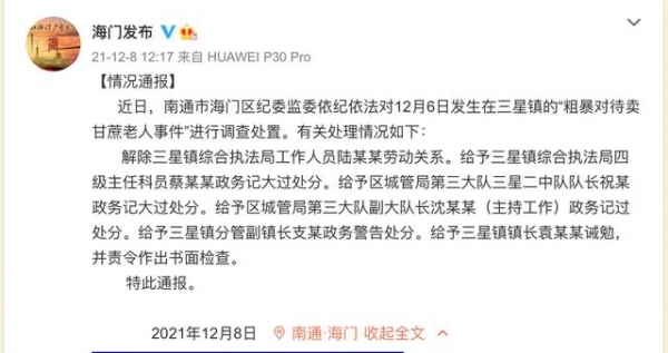 江苏抢甘蔗外包公司称城管最难做，有的老百姓不听话，官方：其他区域未现违规，仍可提供市容管理服务