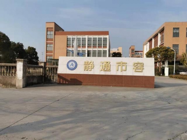 江苏抢甘蔗外包公司称城管最难做，有的老百姓不听话，官方：其他区域未现违规，仍可提供市容管理服务