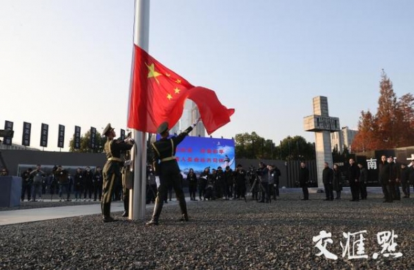 志哀！第八个国家公祭日升国旗和下半旗仪式举行