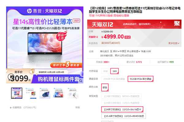笔记本元旦换新 做到这六点要求就没问题