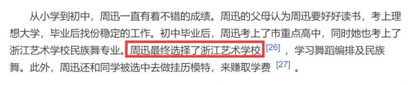 47岁周迅登央视谈容貌焦虑！坦言曾动念想动脸，与董卿双双泪奔