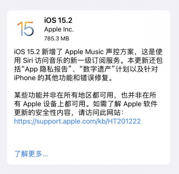 重磅！苹果发布 iOS 15.2/iPadOS 15.2 正式版，有什么新变化？
