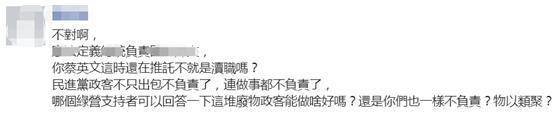 台媒：被问“断交潮”会不会继续，蔡英文转头对吴钊燮说，“问你啊”