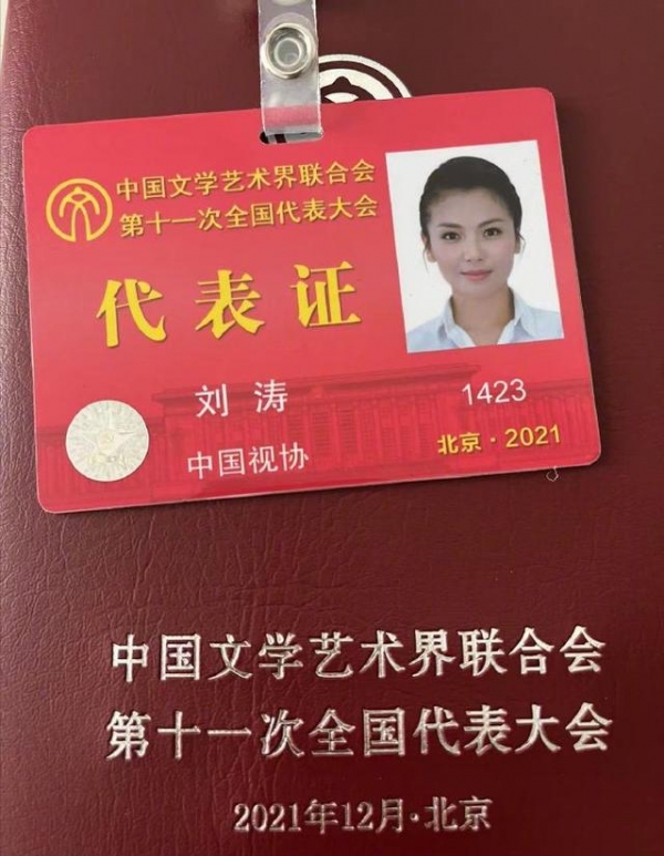 文代会证件照曝光！刘涛大气，杜江成沈腾颜值粉，刘昊然暴露本名