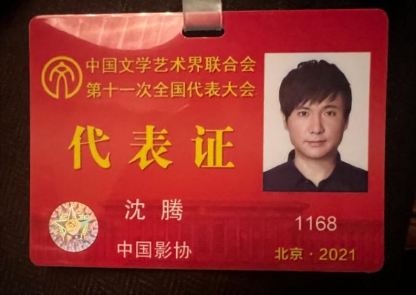 文代会证件照曝光！刘涛大气，杜江成沈腾颜值粉，刘昊然暴露本名