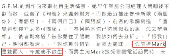30岁邓紫棋被曝与富二代男友分手！男方没有否认，闺蜜替其发声