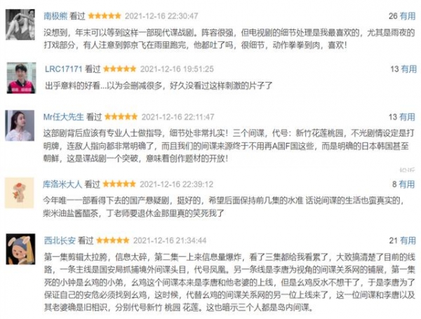 《对手》刚播2集，收视率破1.8，口碑爆棚，央视出手就是“王炸”