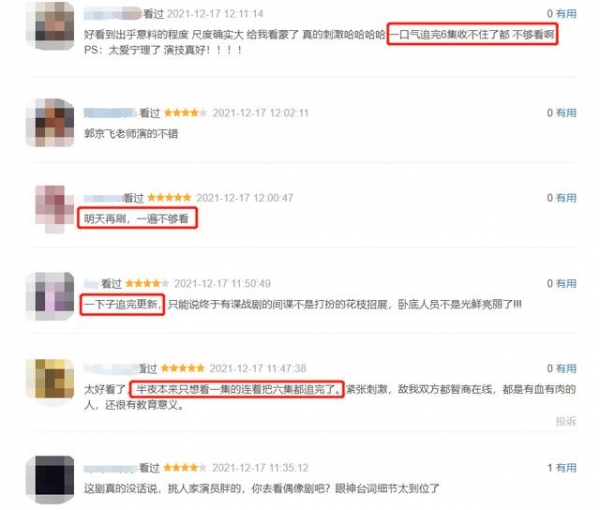 郭京飞新剧逆袭成黑马，开播1天，收视率破1，连追6集收不住啦