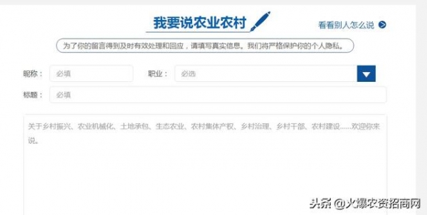 “我向总理说句话”网民建言征集活动开启！全民都可以参加哦！