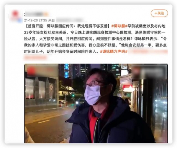 谭咏麟否认出轨，称让家人受伤害内心不安，自曝将上春晚不受影响