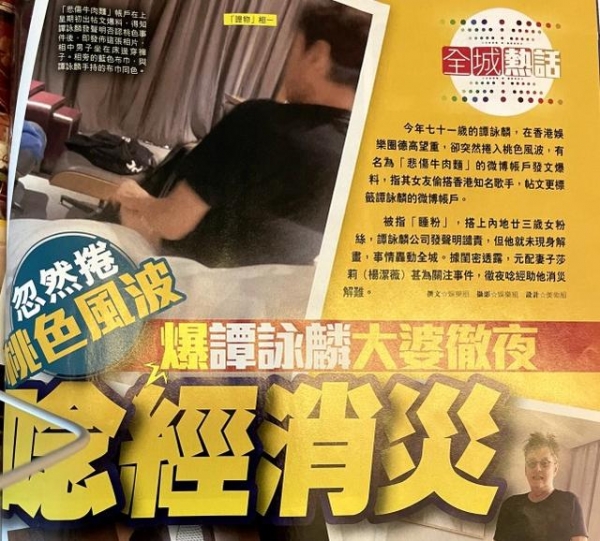 谭咏麟首回应桃色风波，称此事令儿子受伤害，会多陪家人修补感情