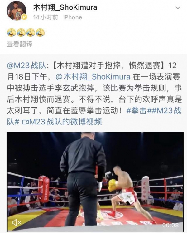拳击规则下中国选手玄武抱摔日本选手木村翔引争议，业界怒斥：中国搏击的耻辱