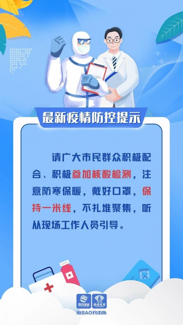 早安·西安丨​教育部：做好疫情防控常态化条件下研考组织各项准备工作