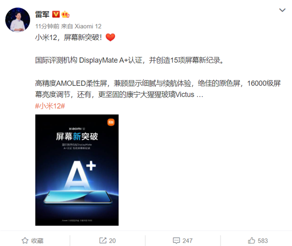 小米12全面对标iPhone：屏幕创造15项新纪录
