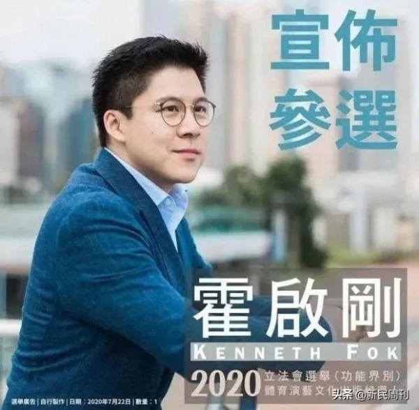 深挖 | 42岁的霍启刚凭什么当选香港特区立法会议员？