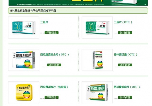 突发噩耗！“西瓜霜大王”邹节明逝世，持股市值超40亿！从中药作坊小厂工人，到百亿上市公司董事长...