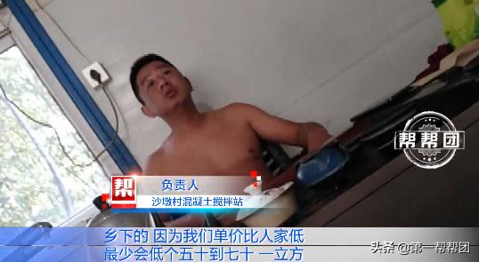 问题混凝土流入重点项目，举报后部门竟然这样反应