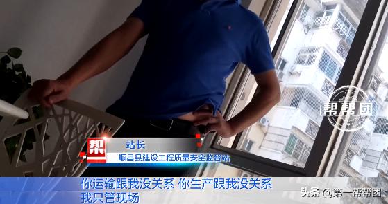 问题混凝土流入重点项目，举报后部门竟然这样反应