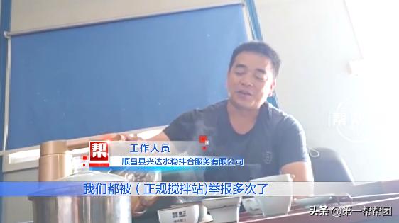问题混凝土流入重点项目，举报后部门竟然这样反应