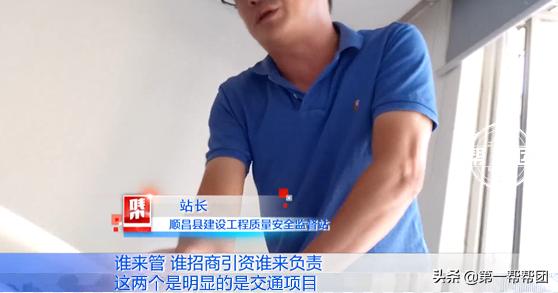 问题混凝土流入重点项目，举报后部门竟然这样反应