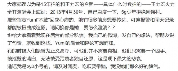 好友发文回应Yumi轻生原因：头像不是她，无论说什么大家都不信她