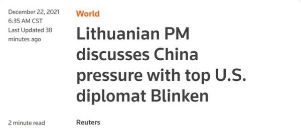 又来加戏！立陶宛总理向布林肯求“支持”，应对所谓“中国经济压力”