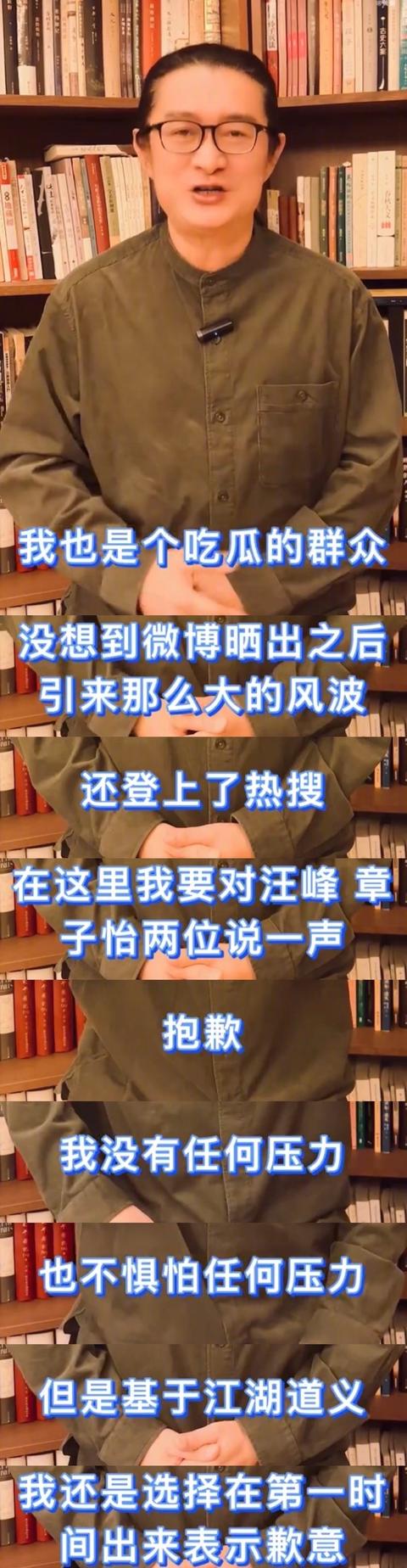 黄安向章子怡汪峰致歉，声称不怕被告，因传播离婚传闻被禁言