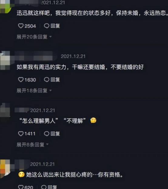周迅离婚后被问及婚姻，直言自己没资格谈婚姻，现场表情令人唏嘘