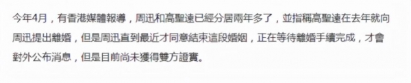 周迅离婚后被问及婚姻，直言自己没资格谈婚姻，现场表情令人唏嘘