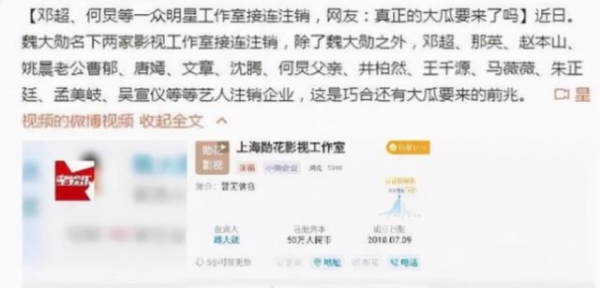 明星被要求自查税务！张国立冯小刚退股，贾乃亮姐弟退出合伙企业