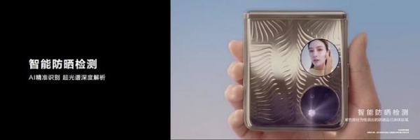 华为 P50 Pocket 正式发布：轻巧便携的折叠屏，首创超光谱影像技术