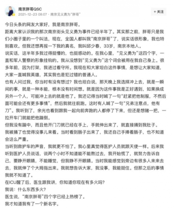 南京胖哥发文称明年有两个期待：计划结婚、想和巩立姣切磋铅球，巩立姣回应