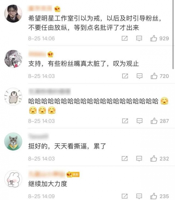 2021年最后一个月，我确定：内娱不会完