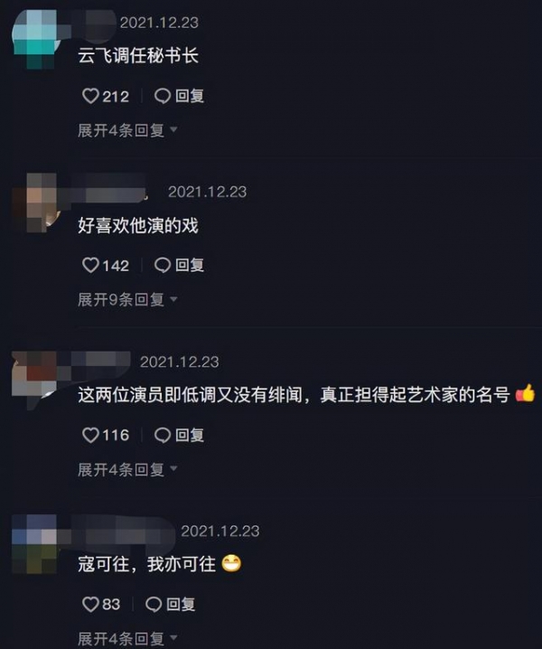 陈宝国升职任表演学会会长！张光北任秘书长，在场的都是老戏骨