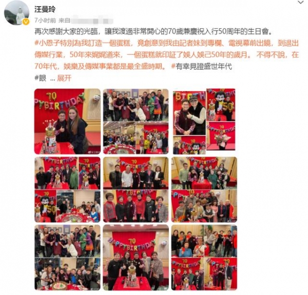 知名娱记70大寿，数十位明星共聚一堂，叶童喝到满脸通红太尽兴