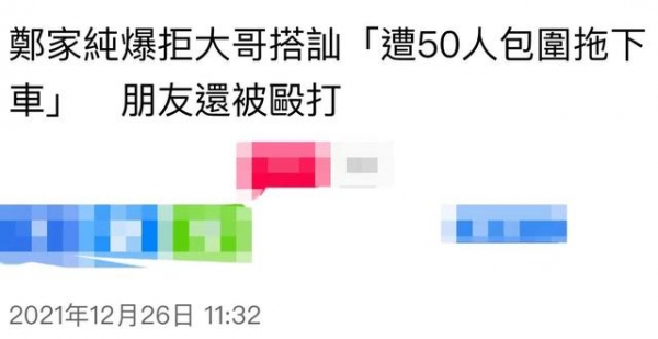 28岁女星自曝曾遭黑势力围堵，好友惨被痛殴，隔天对方跪着道歉