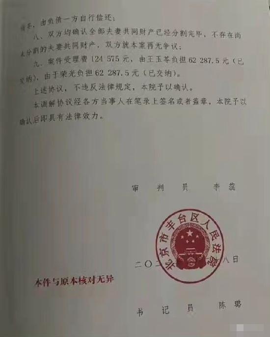 继王力宏离婚后，男星于荣光疑已离婚，财产分割协议遭曝光