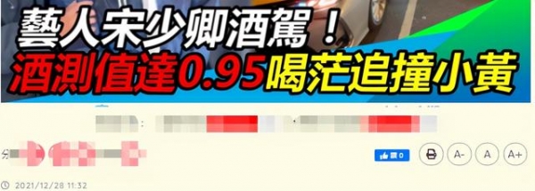 54岁相声演员第5次酒驾被捕！深夜撞车惊险画面曝光，遭众星怒批