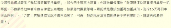 54岁相声演员第5次酒驾被捕！深夜撞车惊险画面曝光，遭众星怒批