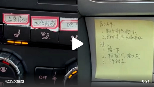男子出差前给女友车上贴中文提示！网友：比亚迪都是中文