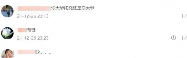 浙江一位85岁老人足浴店半年花了近40万 店长：最贵一次2.5万 四名技师同时服务